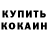 МАРИХУАНА OG Kush DV KOMSA