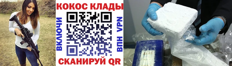 КОКАИН Fish Scale Городовиковск