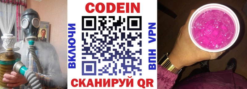 Кодеиновый сироп Lean напиток Lean (лин) Городовиковск