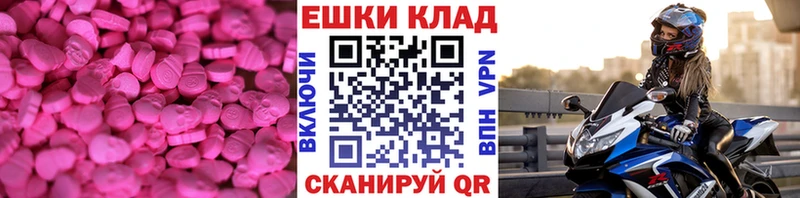 ЭКСТАЗИ 280 MDMA  Городовиковск 