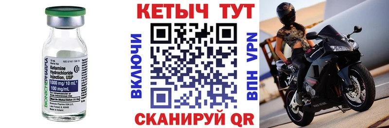 Кетамин ketamine где найти наркотики Городовиковск