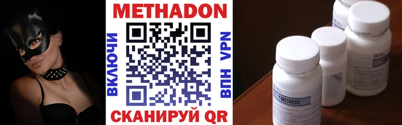 МЕТАДОН кристалл  Городовиковск 